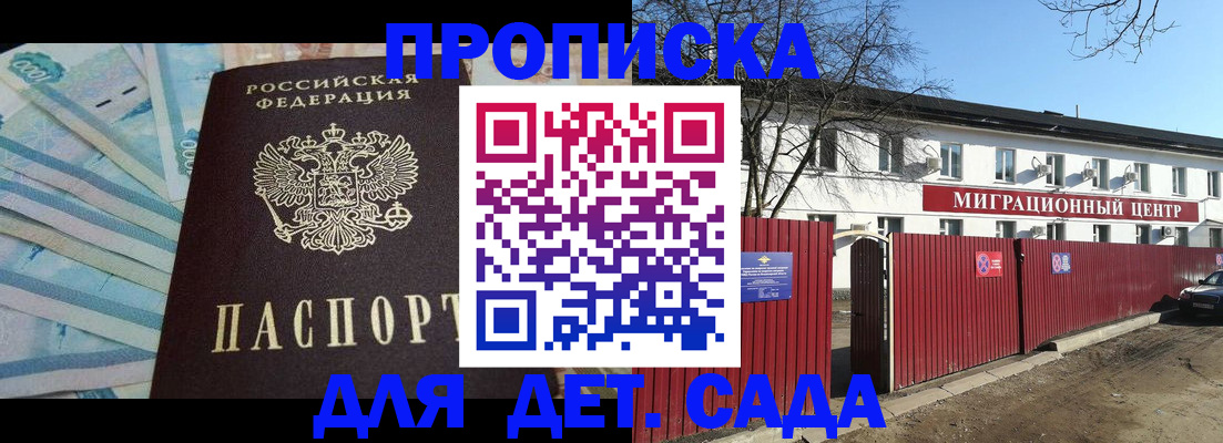 временная регистрация надежно в Жукове