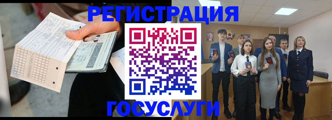 временная регистрация госуслуги в Жукове