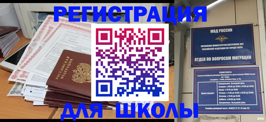 прописка регистрация в Жукове