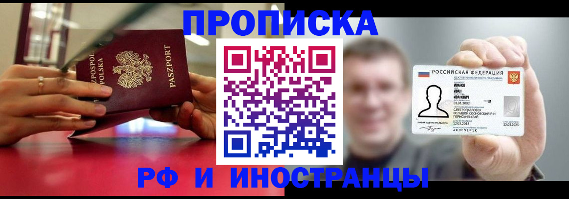 временная регистрация госуслуги в Жукове