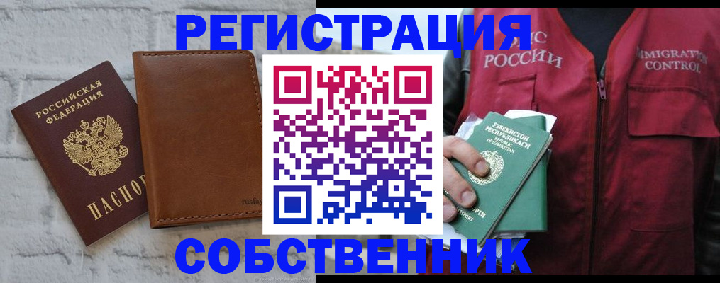 пропишу в квартире в Жукове