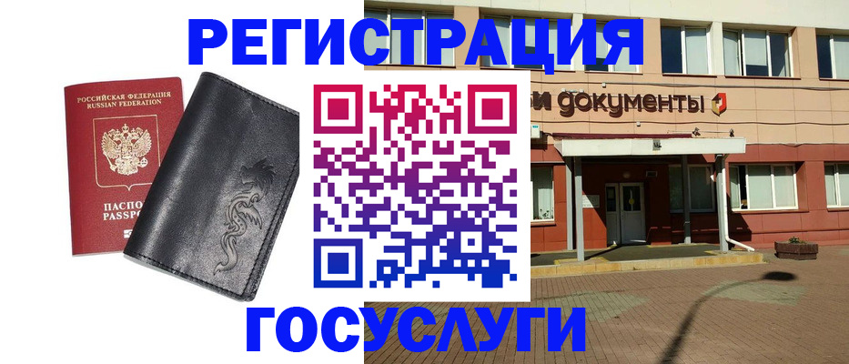 прописка для кредита в Жукове