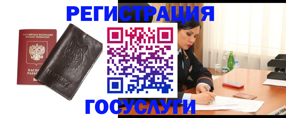 прописка гарантия в Жукове
