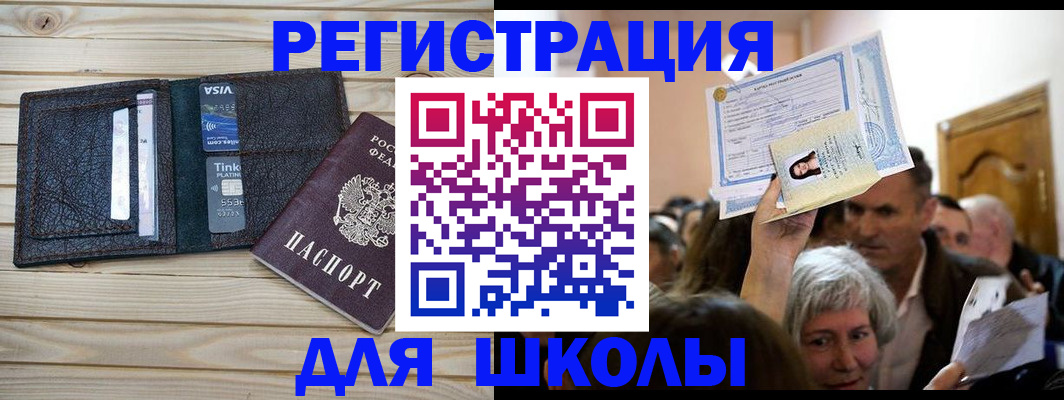 прописка для кредита в Жукове
